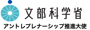 文部科学省大使
